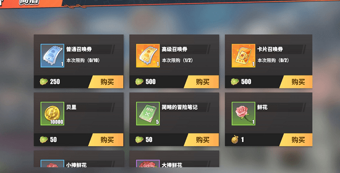 《航海王热血航线》友情点获取方式