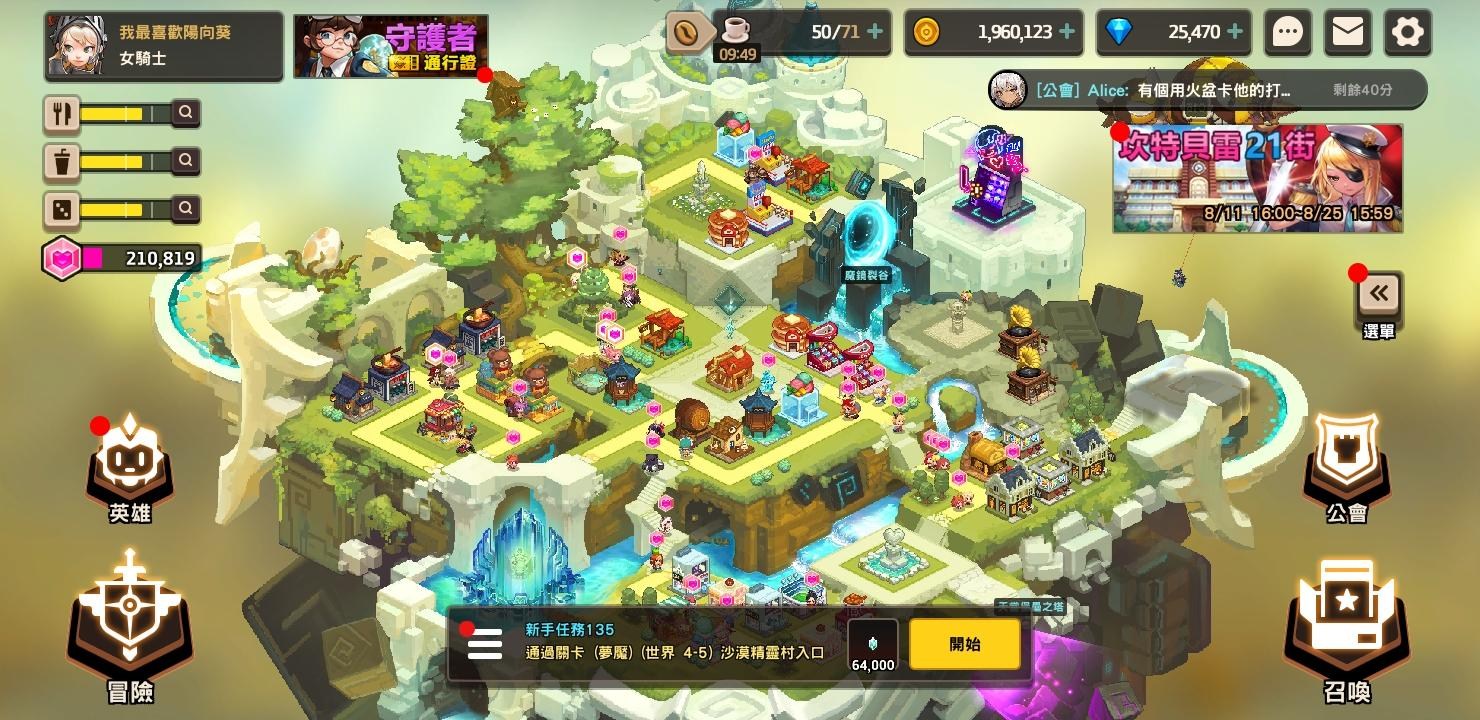 坎公骑冠剑 坎公骑冠剑