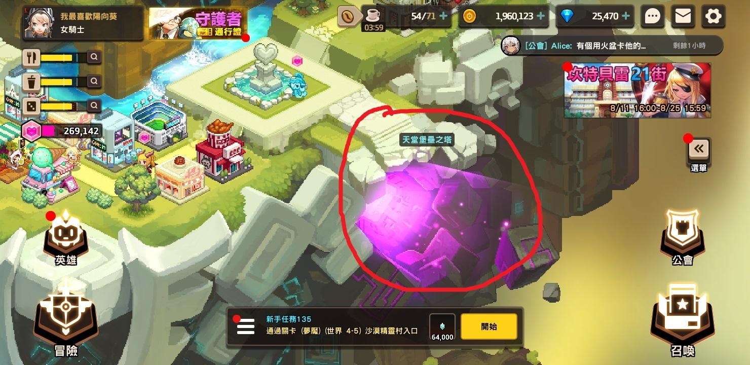 坎公骑冠剑 坎公骑冠剑