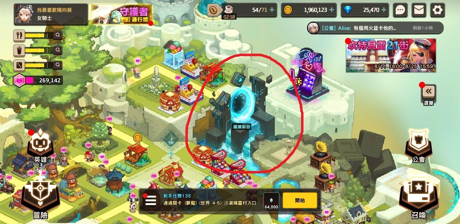 坎公骑冠剑 坎公骑冠剑