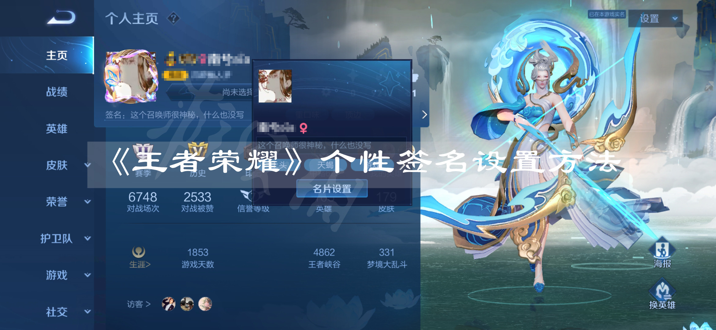 王者荣耀