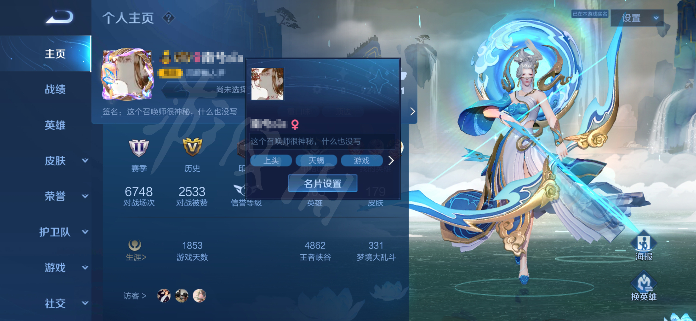 王者荣耀