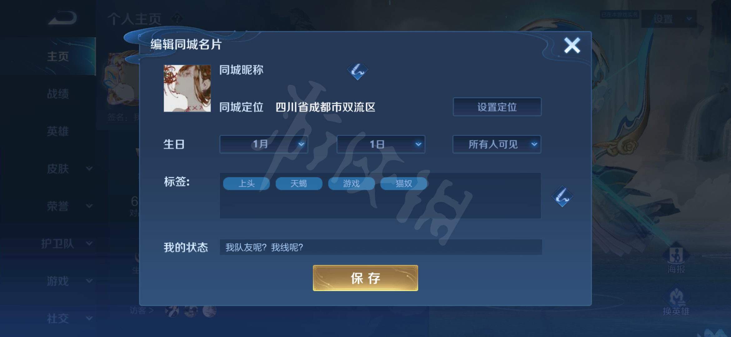 王者荣耀