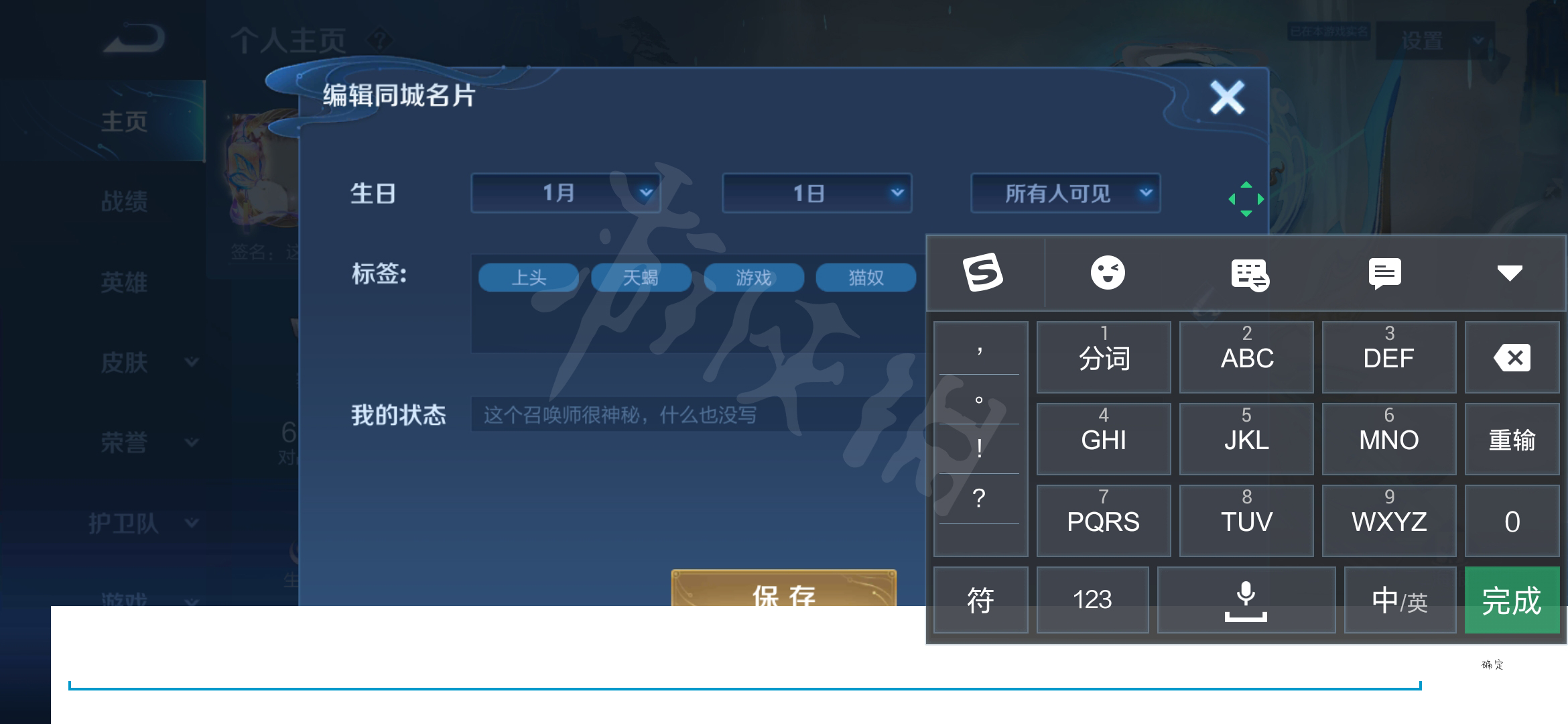 王者荣耀