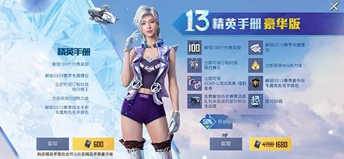 《和平精英》闪金天王入手价格详解