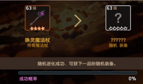 《坎公骑冠剑》武器进化消耗材料介绍