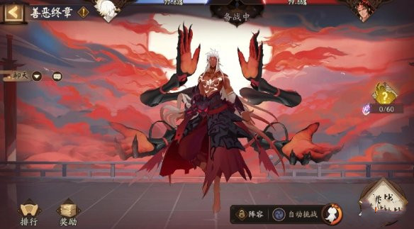 阴阳师
