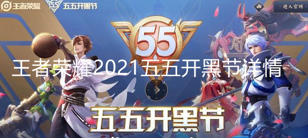 王者荣耀