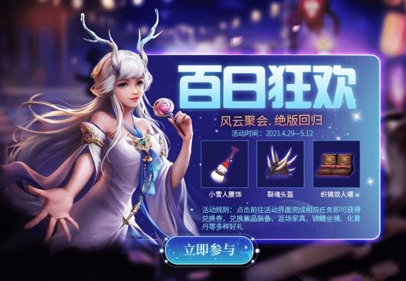妄想山海