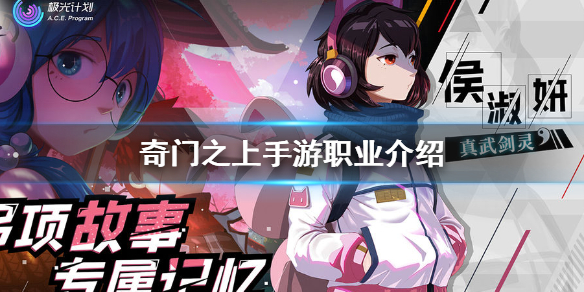 奇门之上
