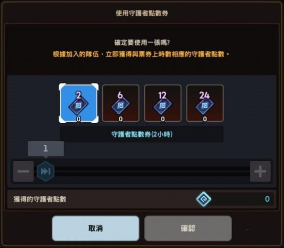 坎公骑冠剑