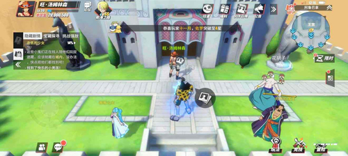 《航海王热血航线》记忆碎片夺走雨水的是谁位置介绍