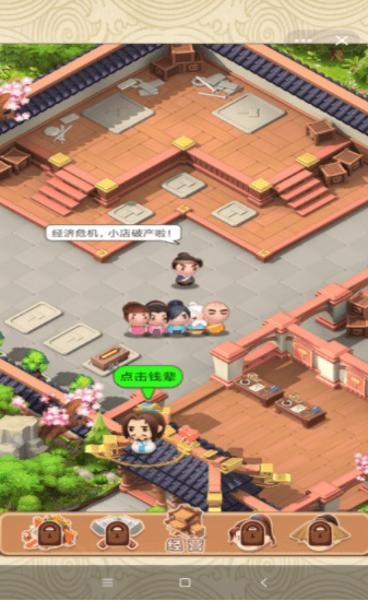 我铺子很正经