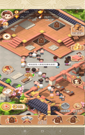 我铺子很正经