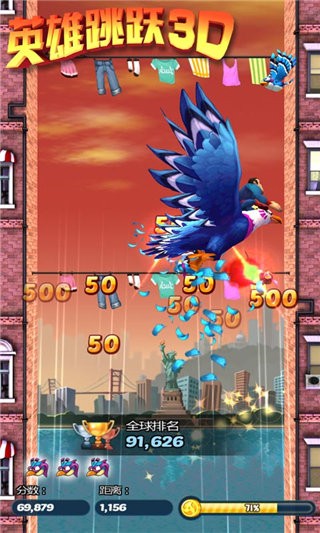 英雄跳跃3D