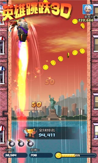 英雄跳跃3D