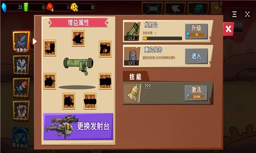 导弹吃鸡