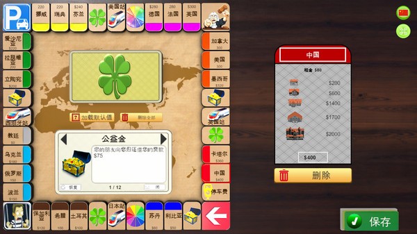 团团玩的大富翁