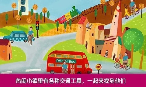 交通工具多纳