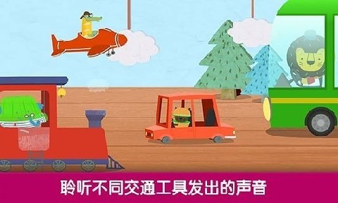 交通工具多纳