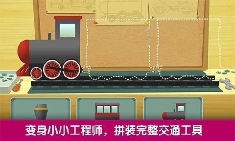交通工具多纳