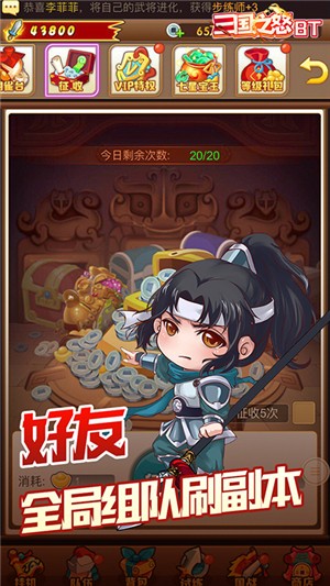 三国之怒变态版