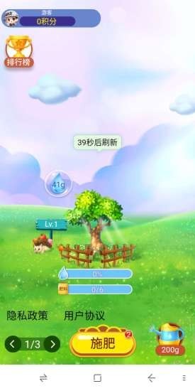 天南果园
