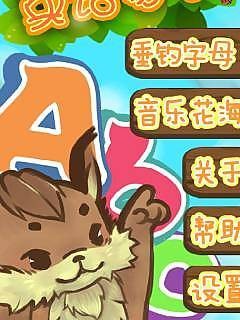 小松鼠英文易学