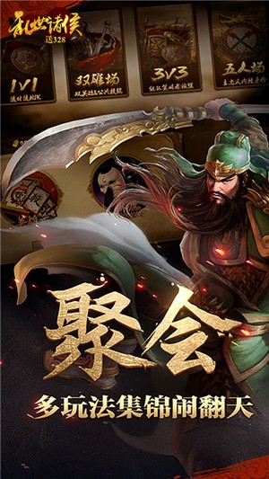 乱世诸侯满v版