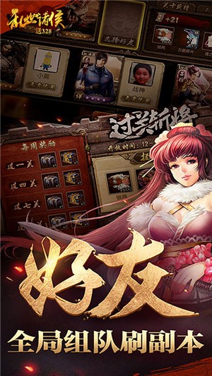 乱世诸侯满v版
