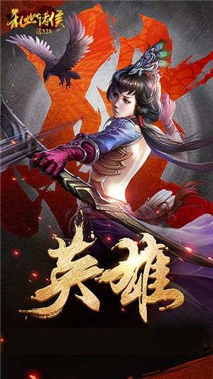 乱世诸侯满v版