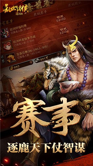 乱世诸侯满v版