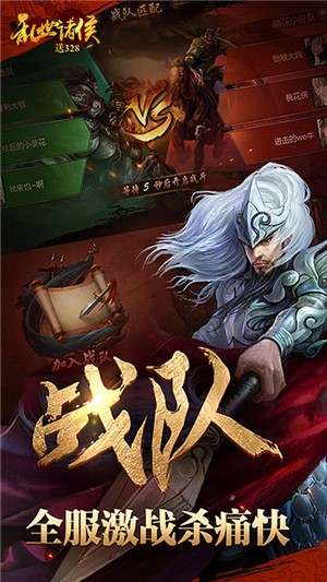 乱世诸侯满v版