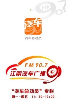 汽车总动员单机版