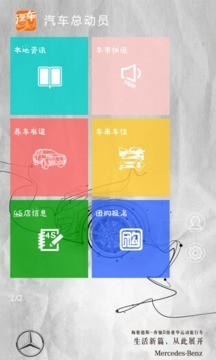汽车总动员单机版