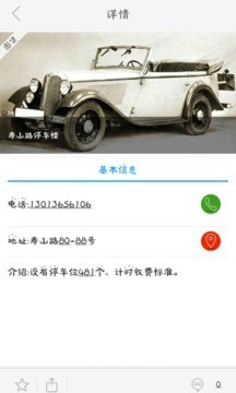 汽车总动员单机版