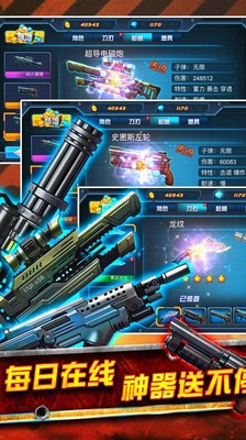 TF火线狂潮新春特别版