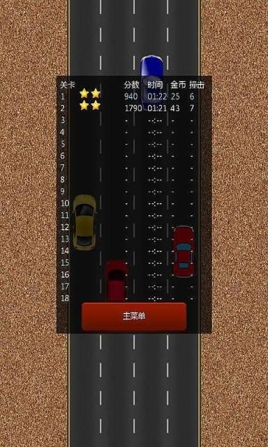 酷跑赛车