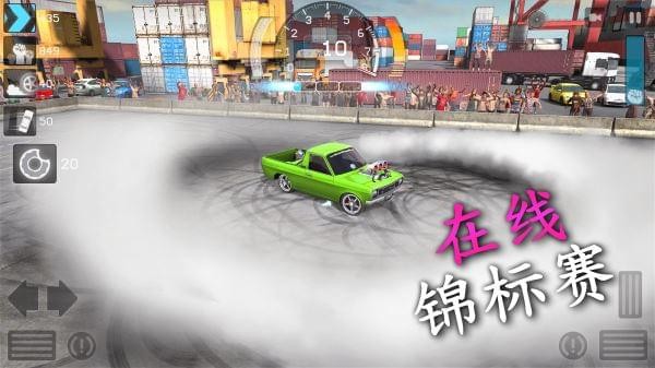 无尽漂移