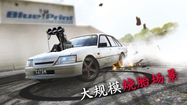 无尽漂移