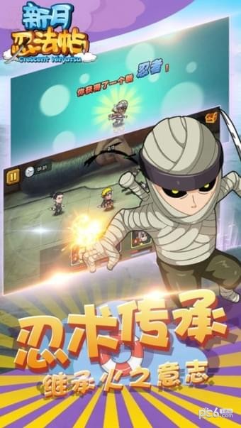 新月忍法帖