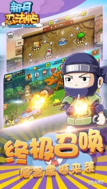 新月忍法帖