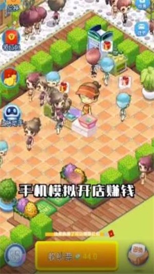 富豪超市