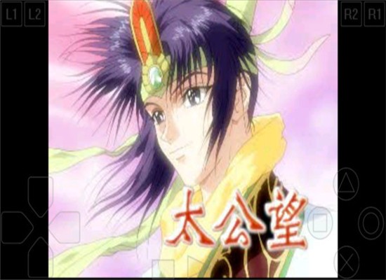 封神演义爱藏版