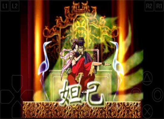 封神演义爱藏版