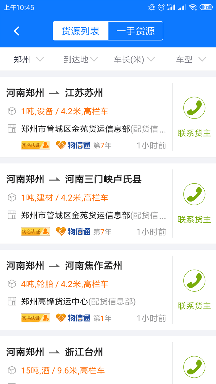 高速骑手