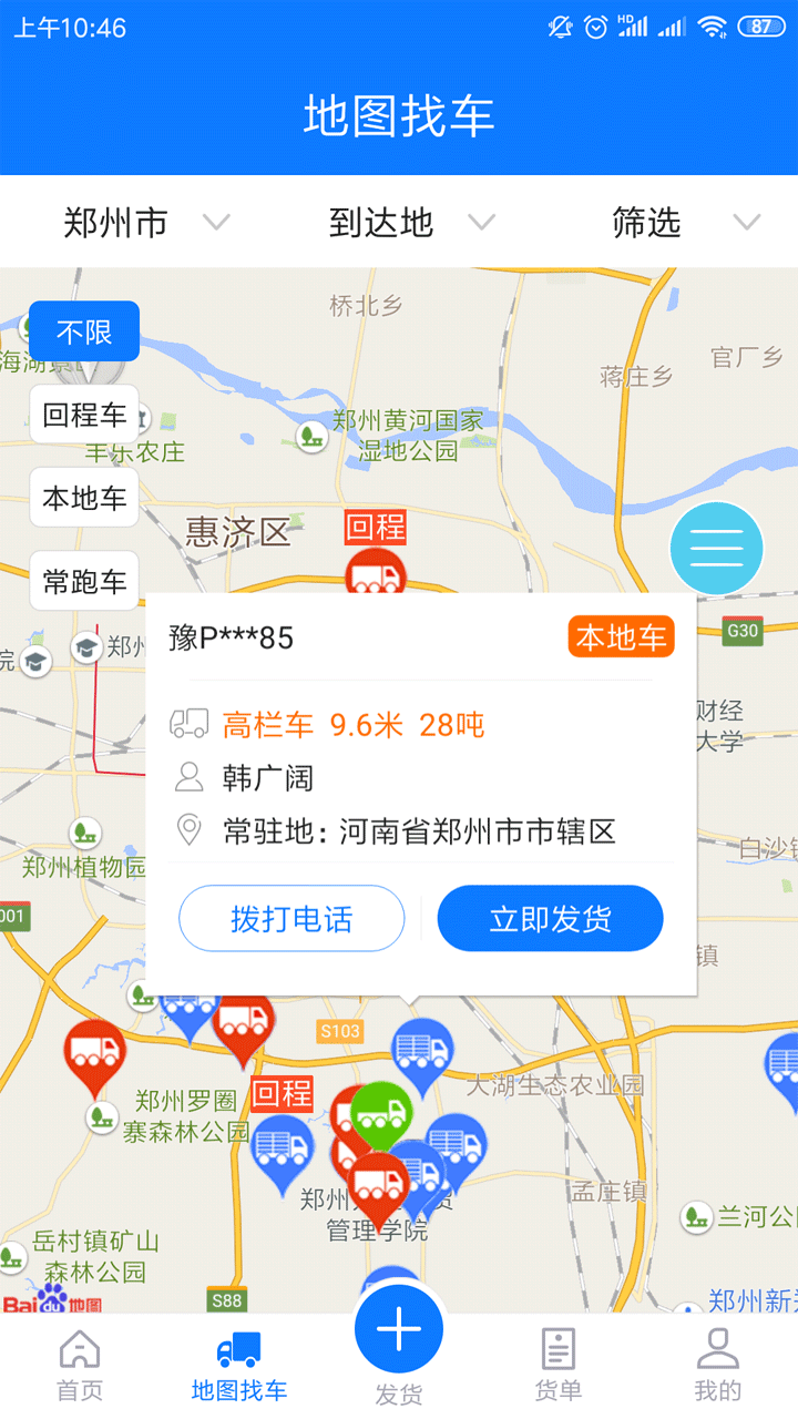 高速骑手