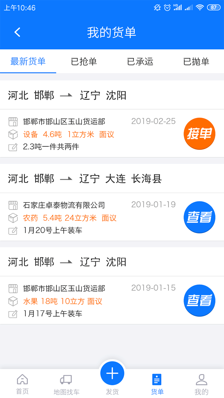高速骑手