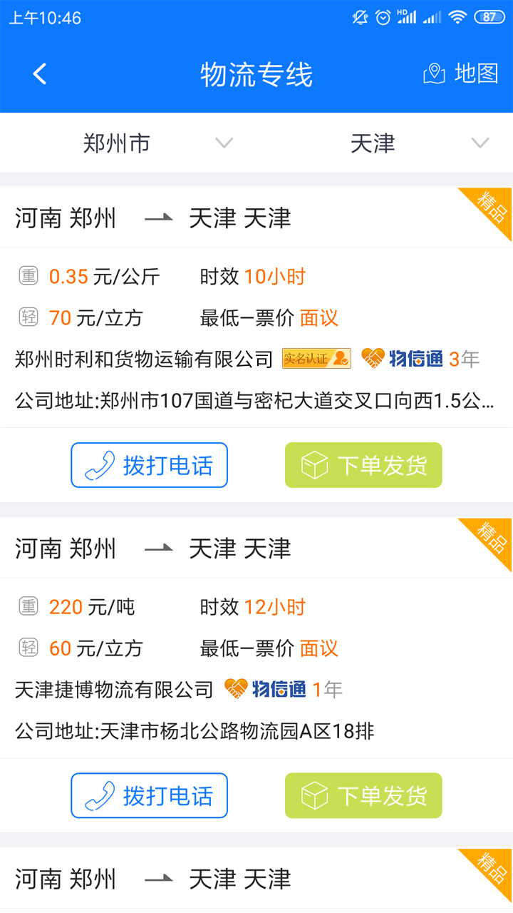 高速骑手