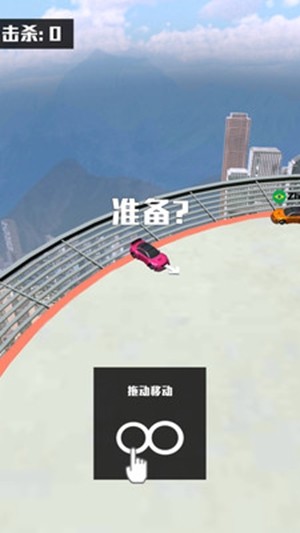 汽车大碰撞屋顶之战